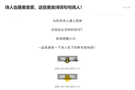 诗人也是美食家，这些美食诗词句句诱人！图片