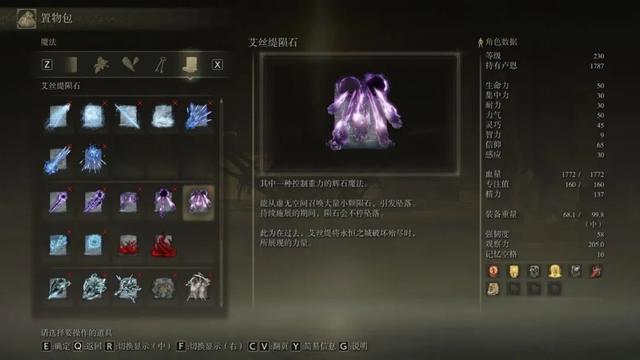 《艾尔登法环》永恒之城剧情全讲解，诺克斯之民的反抗史