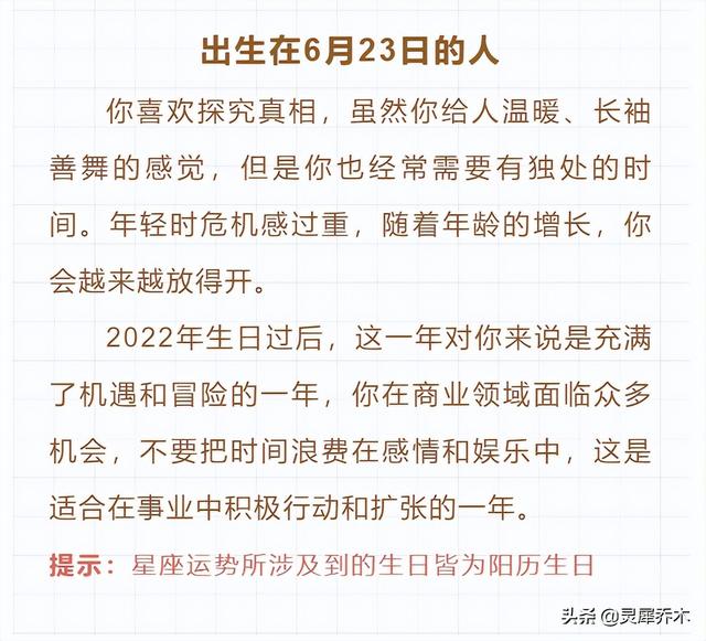 12星座每日運 | 倉促決定的一天(6月23日) 愛情運勢 第2張-戀愛小秘書-娜米 12星座每日運 | 倉促決定的一天(6月23日) 愛情運勢 第2張