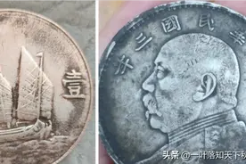 你手上如果有这些“价值连城”的银元，不好意思全是假的图片