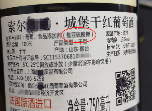 葡萄酒知识：配料表中的二氧化硫、山梨酸和焦亚硫酸钾