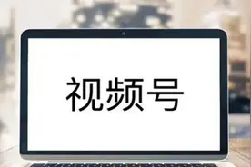 如何做一场高转化的视频号直播？图片