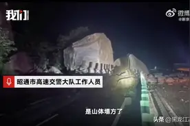昭通一路段有巨石砸落交通中断图片