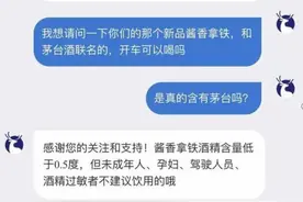 喝了“酱香拿铁”到底能不能开车？湖北高速交警权威回应图片