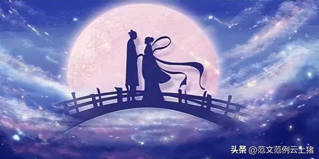 2022一生相伴七夕节创意活动策划书范文