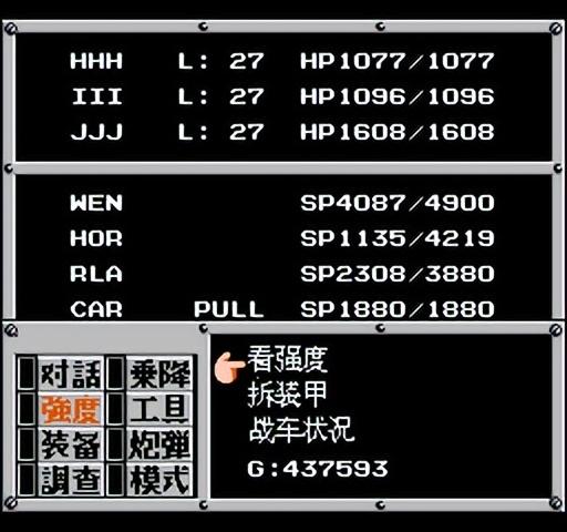 FC重装机兵新手详细图文攻略