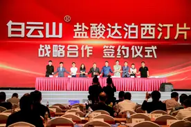 白云山达泊西汀能否再造伟哥“神话”？图片