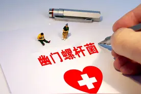 幽门螺杆菌检测的“金标准”，是它图片