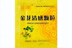 6种抗疫中成药，清瘟解毒，清肺排疫，改善发热、咳嗽、头痛咽痛图片