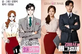 从漫画里走出来的男女主角！这些还原度超高的韩漫你看过几部？图片