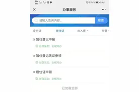 来长务工人员随迁子女入读小学，只需两个条件！图片