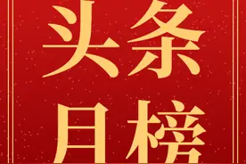 河南省政法机关头条号影响力2023年3月排行榜图片
