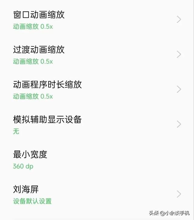 oppo手机的开发者模式建议大家了解一下，我发现两个好玩的