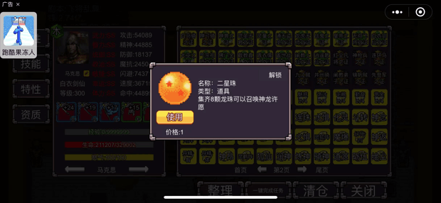 魔塔三国之时空旅人（steam逆乱时空）全系统说明过吕布主流攻略