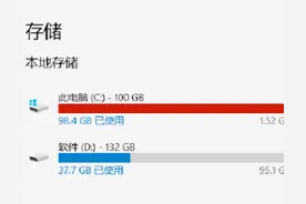 电脑C盘爆满，不用重装系统，简单几招教你彻底清理C盘空间图片