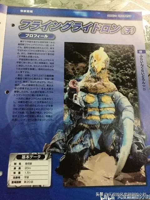 泰罗奥特曼怪兽图鉴大全