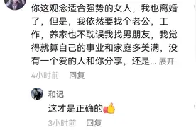37岁单亲妈妈自爆不愿再婚，评论区骂声一片，网友：太自私图片