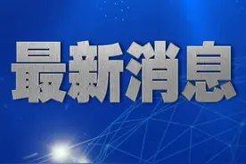 关于“3•21”东航MU5735航空器飞行事故调查初步报告的情况通报图片