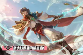 王者荣耀：S26好友列表优化升级，杜绝恶意出装，新皮肤原画官宣图片