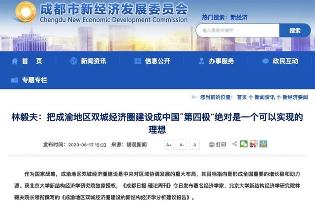 双机场助力成都迈向世界级城市