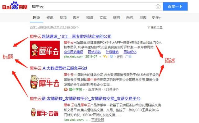 犀牛云企业云网站知识篇:这些网站创建中的常识,您真的了解吗?