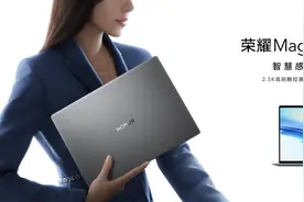 同为笔记本，为什么荣耀MagicBook V14比X14贵？图片