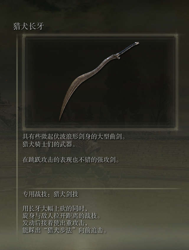 《艾尔登法环》全封印监牢位置+奖励整理