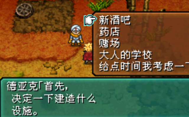 NDS重装机兵2:重制版——渴望酒吧篇章