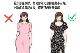 微胖女孩夏季5大穿搭法则 教你显高又显瘦图片