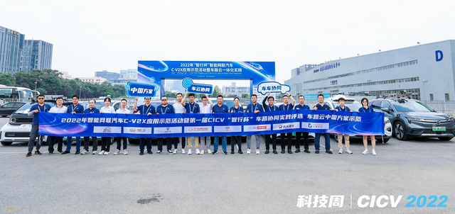 广受好评！国汽智控携手五大主机厂首次展示智能网联汽车中国方案
