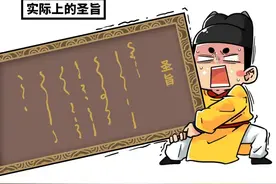 又㕛叒被电视剧骗了，真正的圣旨其实长这样图片