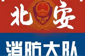北安大队：美团消防志愿者变身“消防宣传大使”图片