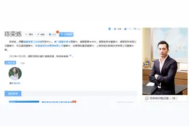 艺人安以轩丈夫陈荣炼被捕！涉案金额巨大，内地6家关联公司曝光图片