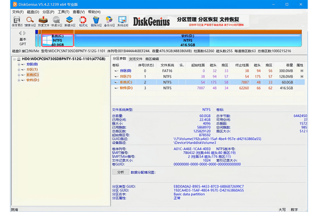电脑上删除的文件怎么找回来？8款实用数据恢复软件全解析