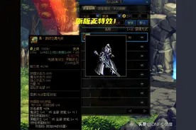 DNF：剑魂3把经典光剑幻化！高强状态下特效一览，获取途径苛刻图片