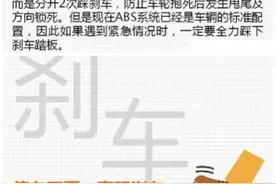 八条大家都不知道的刹车技巧送给你，收藏起来图片