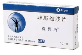 每日解药——非那雄胺图片