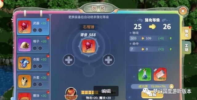 梦幻国度手游：新手攻略大全 最新篇！（与你相约七夕）