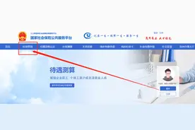 怎么查询自己的职业年金？如果没有交过是查不到的哦图片