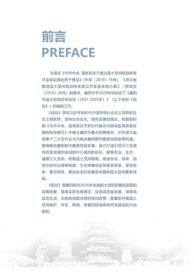 襄阳网站建设（重磅发布襄阳这项总体规划公示）