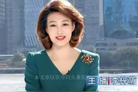 事实证明，“不婚不育”的李梓萌，46岁已走上另一条人生大道图片