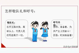 入队——我们准备好啦图片