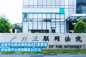 精神病患者打赏主播15.5万后要求退还，法院判了图片