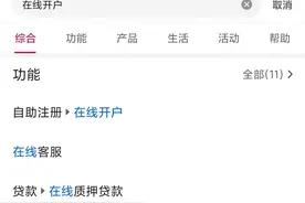 中国银行网开二类账户卡图片