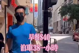 实力男星开百万豪车返港，吐槽停车费太贵，直言与内地差距大图片