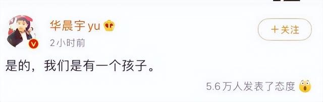 华晨宇被扒早在官宣有女儿前，就已跟王悦伊相恋，盘点秀恩爱细节