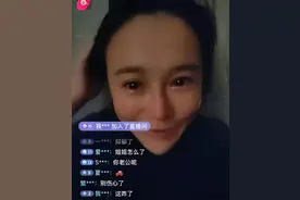 前央视主持人冉莹颖在直播中崩溃大哭，精神不好，生活压力太大图片