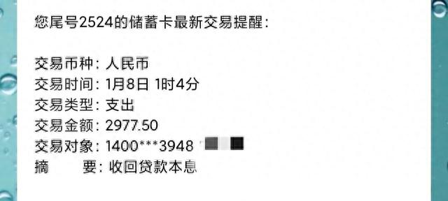 建行快贷逾期一天罚息多少，建行快贷逾期一天罚息多少钱 配图02