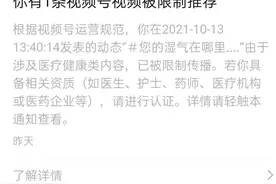 手把手教你快速认证视频号图片