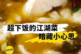 20年老店的江湖气，讲究的就是一个不按套路出牌？图片